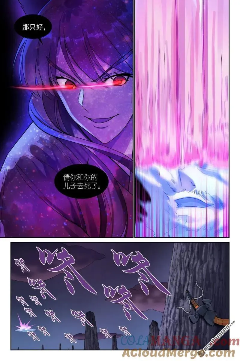 第569回 我和三儿不同 第10页