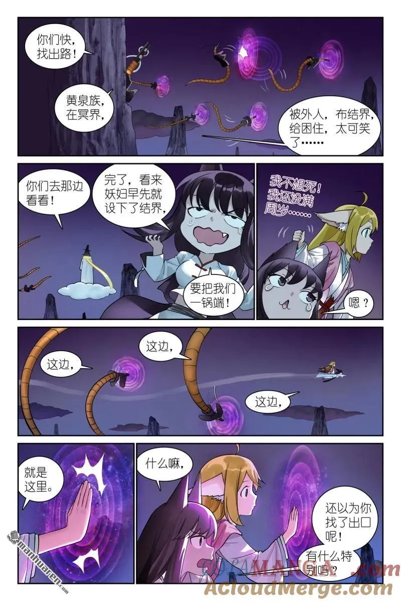 第569回 我和三儿不同 第11页