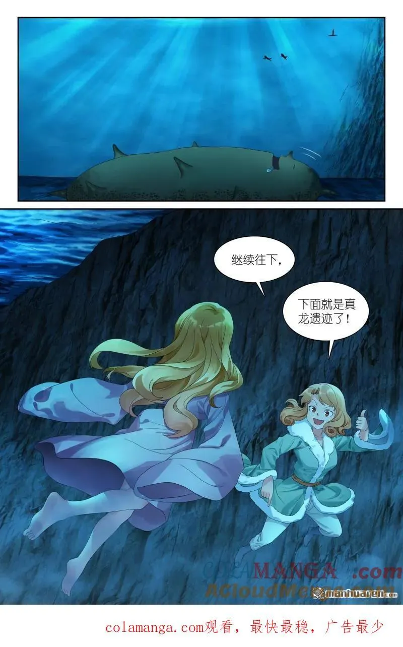 第569回 我和三儿不同 第14页