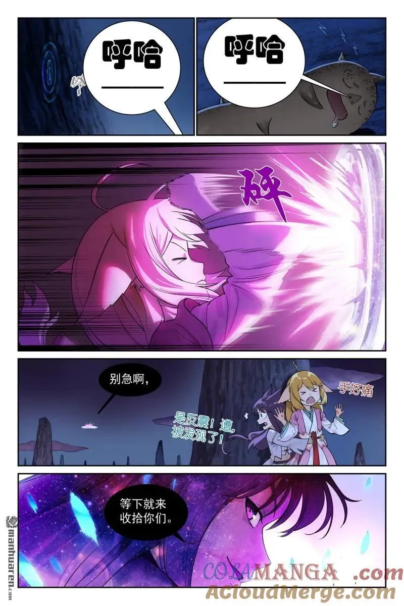 第570回 望风而逃？ 第5页