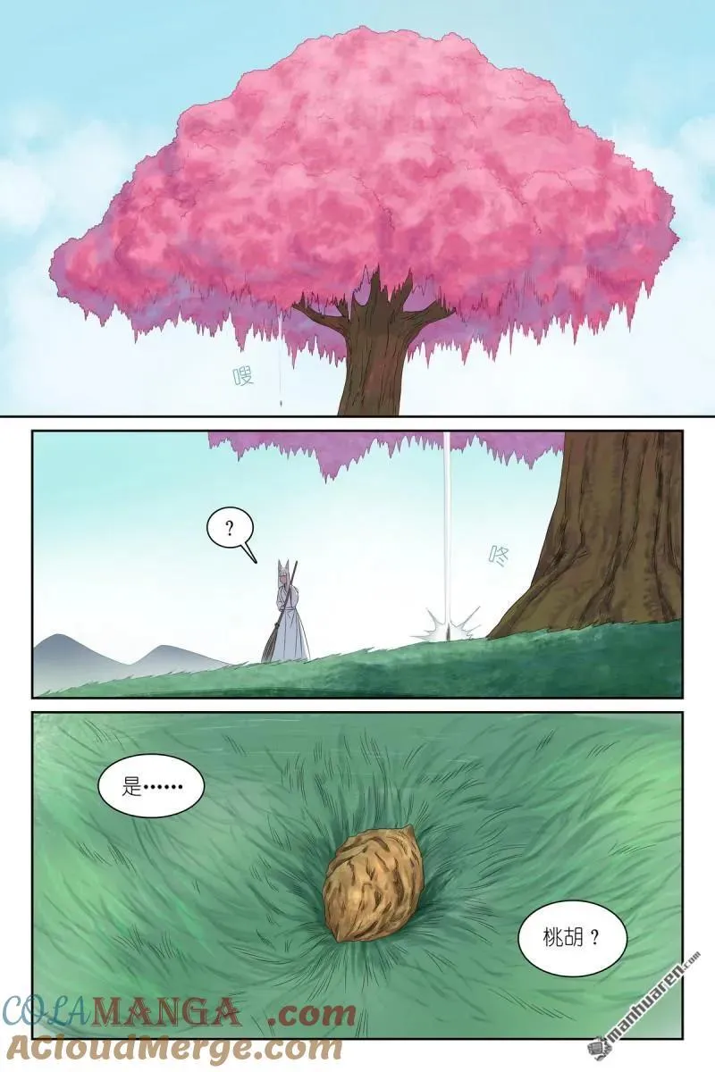 第570回 望风而逃？ 第13页