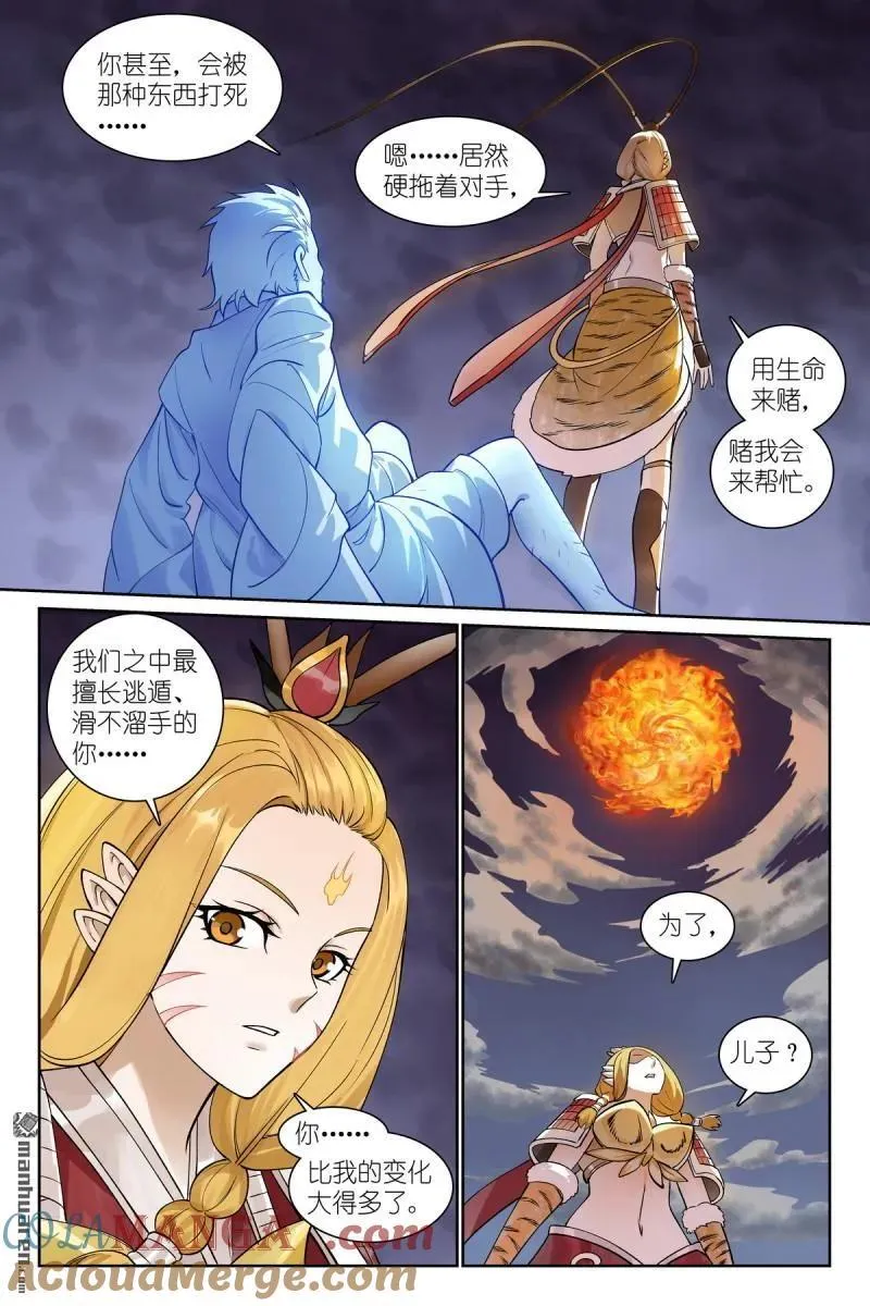 第571回 真假黑娘娘 第11页