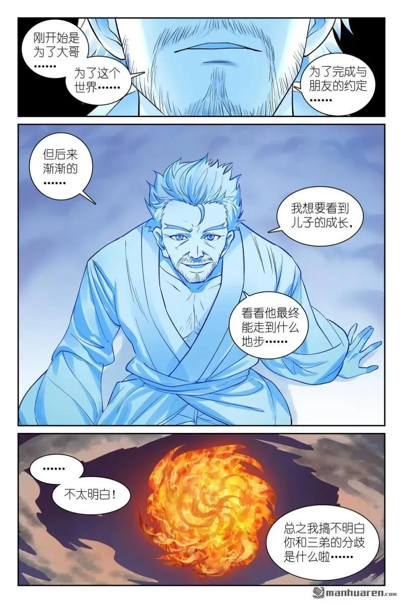 第571回 真假黑娘娘 第12页