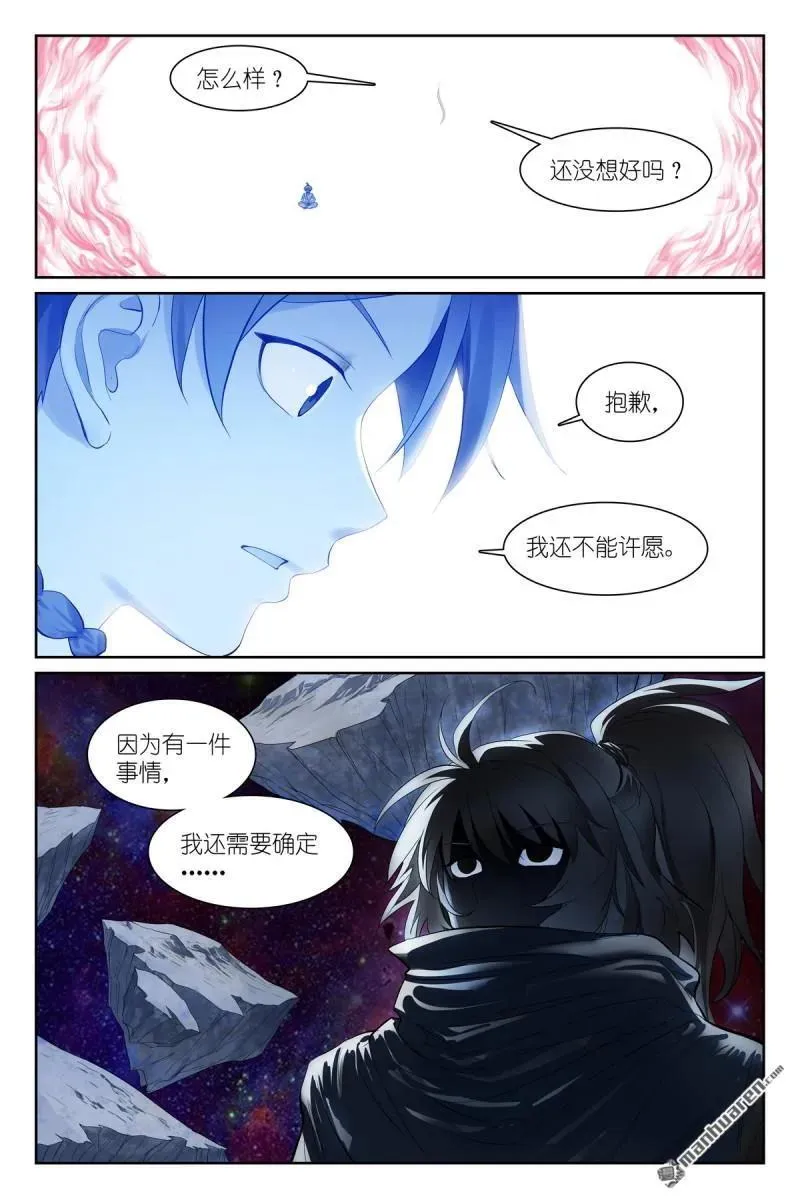 第571回 真假黑娘娘 第14页