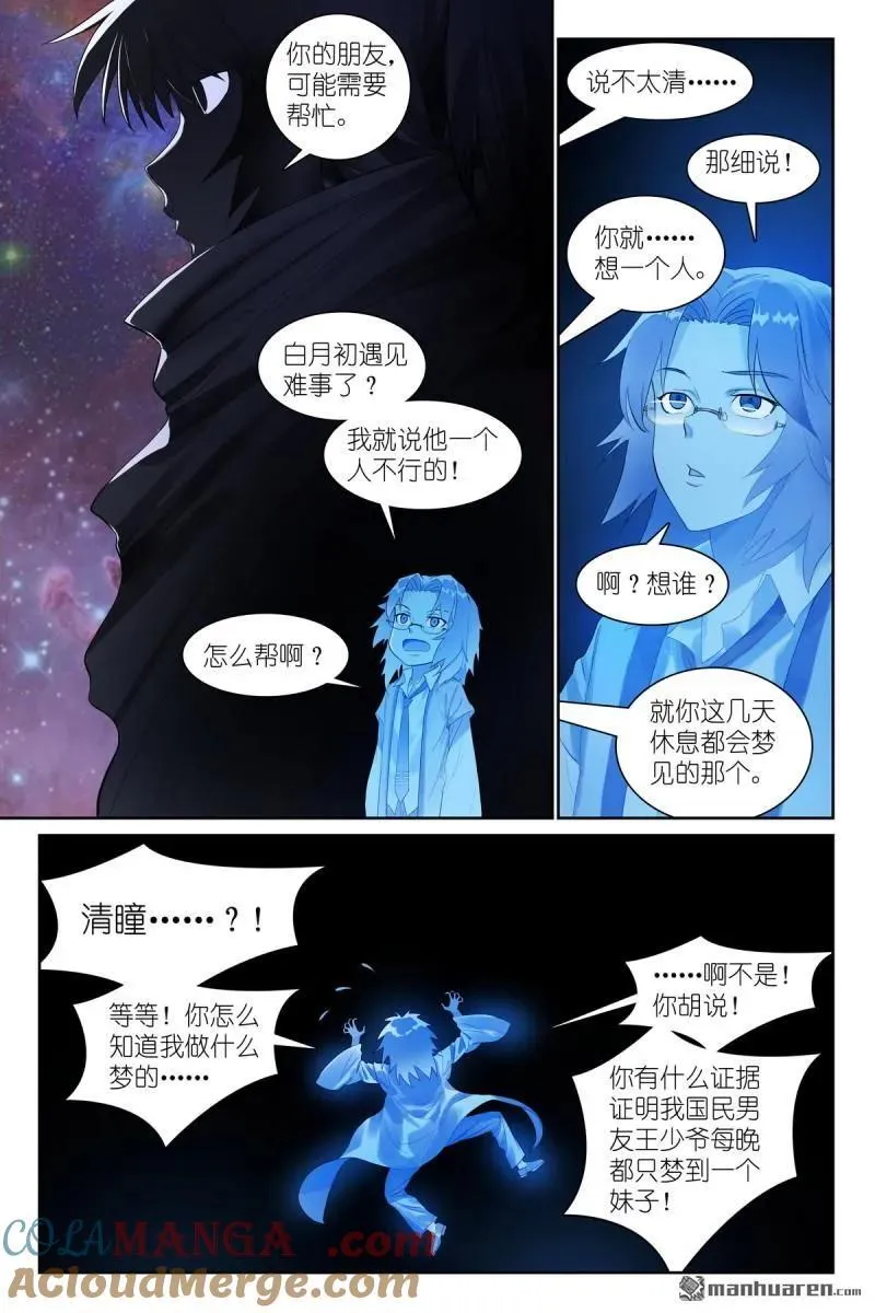 第571回 真假黑娘娘 第15页