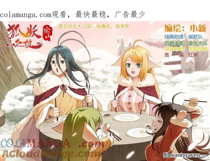 第572回 ·他真的，我哭死 第1页