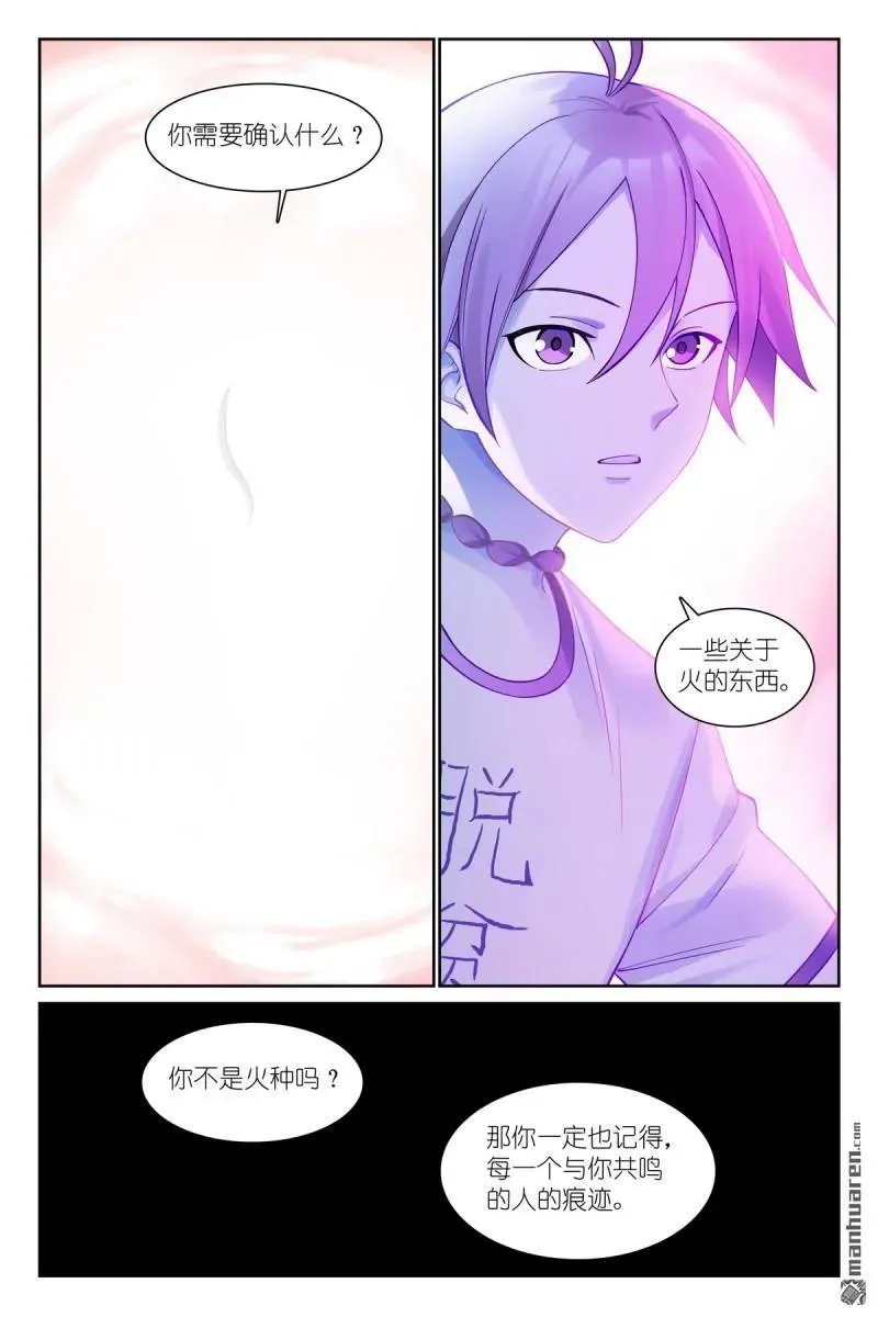第572回 ·他真的，我哭死 第2页