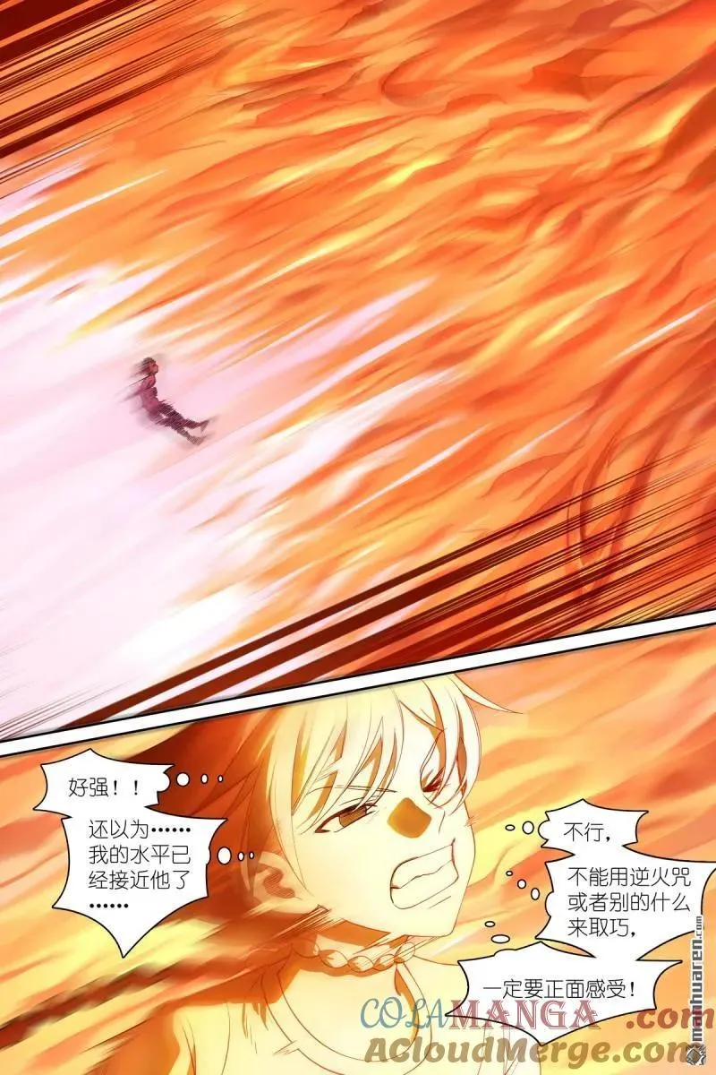 第572回 ·他真的，我哭死 第5页