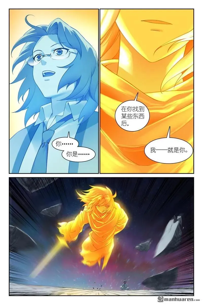 第572回 ·他真的，我哭死 第12页