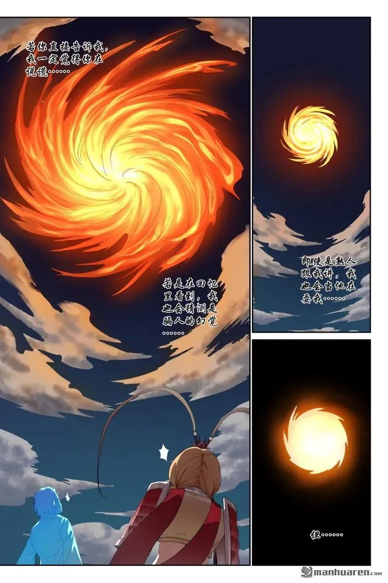第572回 ·他真的，我哭死 第16页