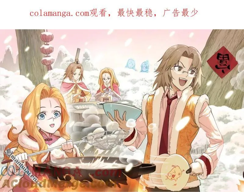第573回 我有个假设 第1页