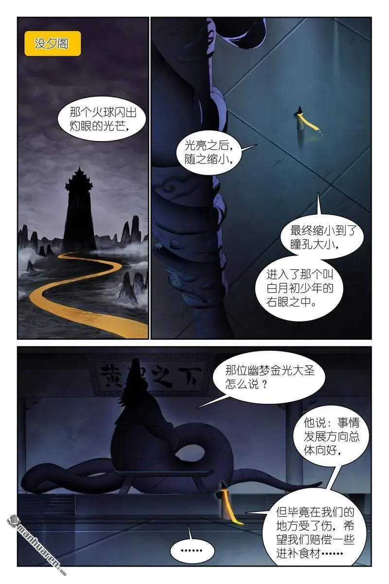 第573回 我有个假设 第2页