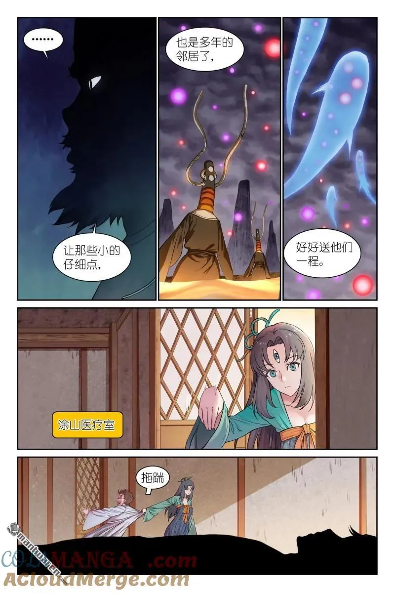 第573回 我有个假设 第3页