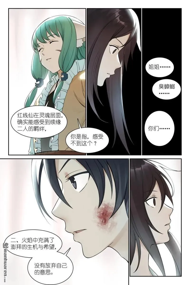 第573回 我有个假设 第10页