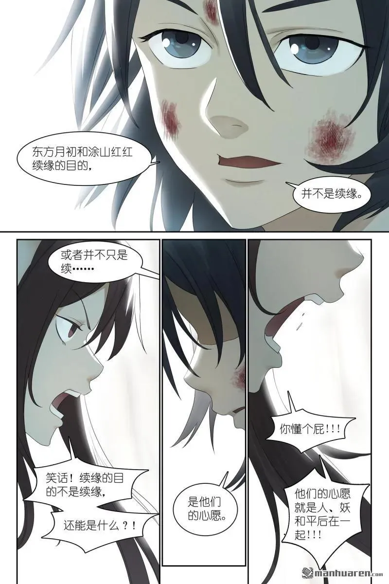 第573回 我有个假设 第12页