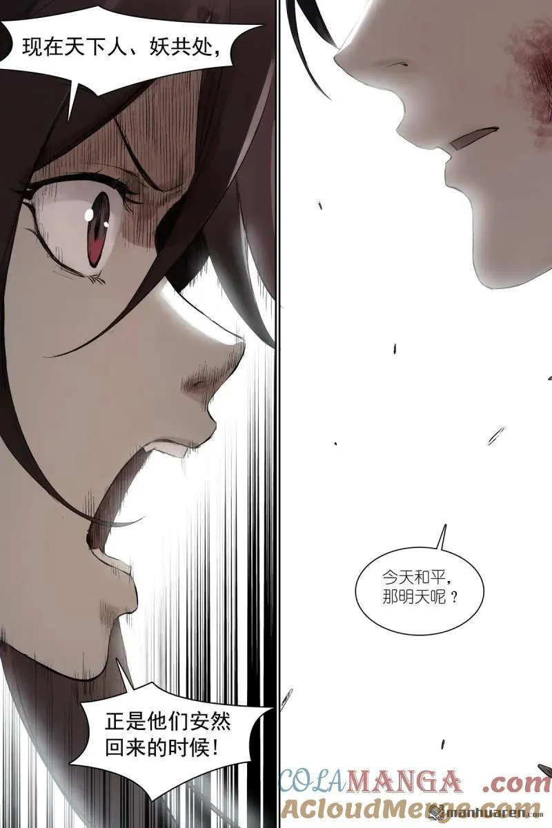 第573回 我有个假设 第13页