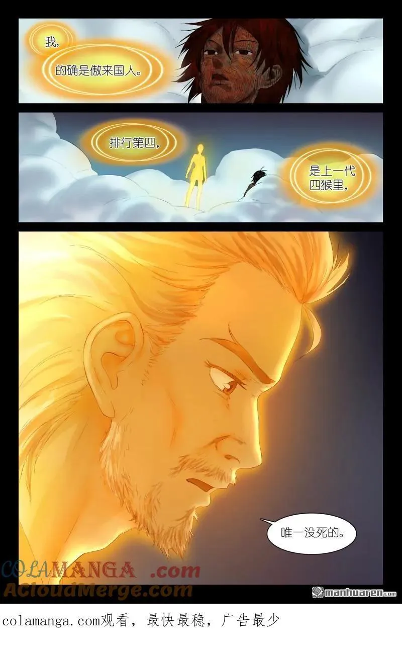 第573回 我有个假设 第15页