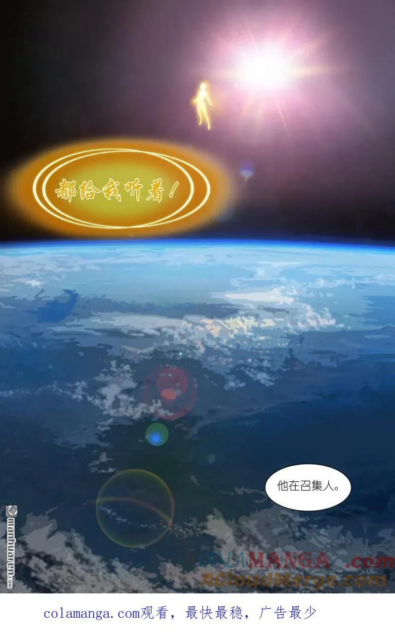 第574回 傲来四猴 第15页