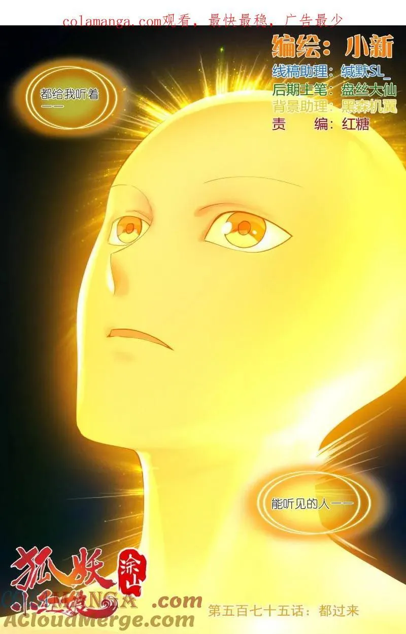 第700话 总575·都过来 第1页