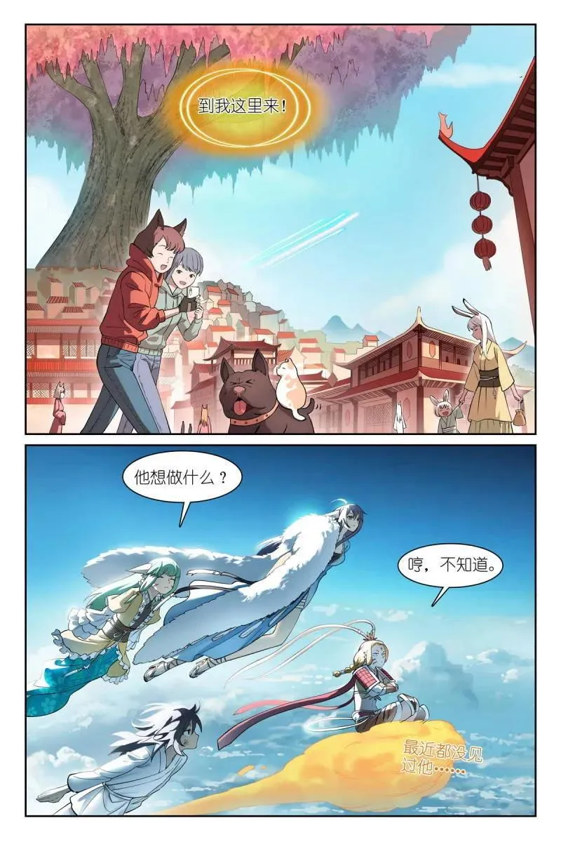 第700话 总575·都过来 第2页