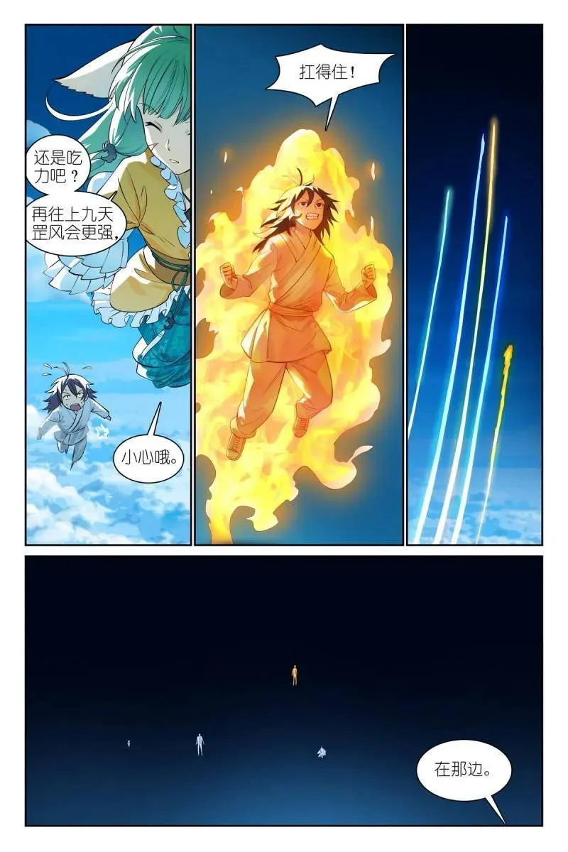 第700话 总575·都过来 第4页
