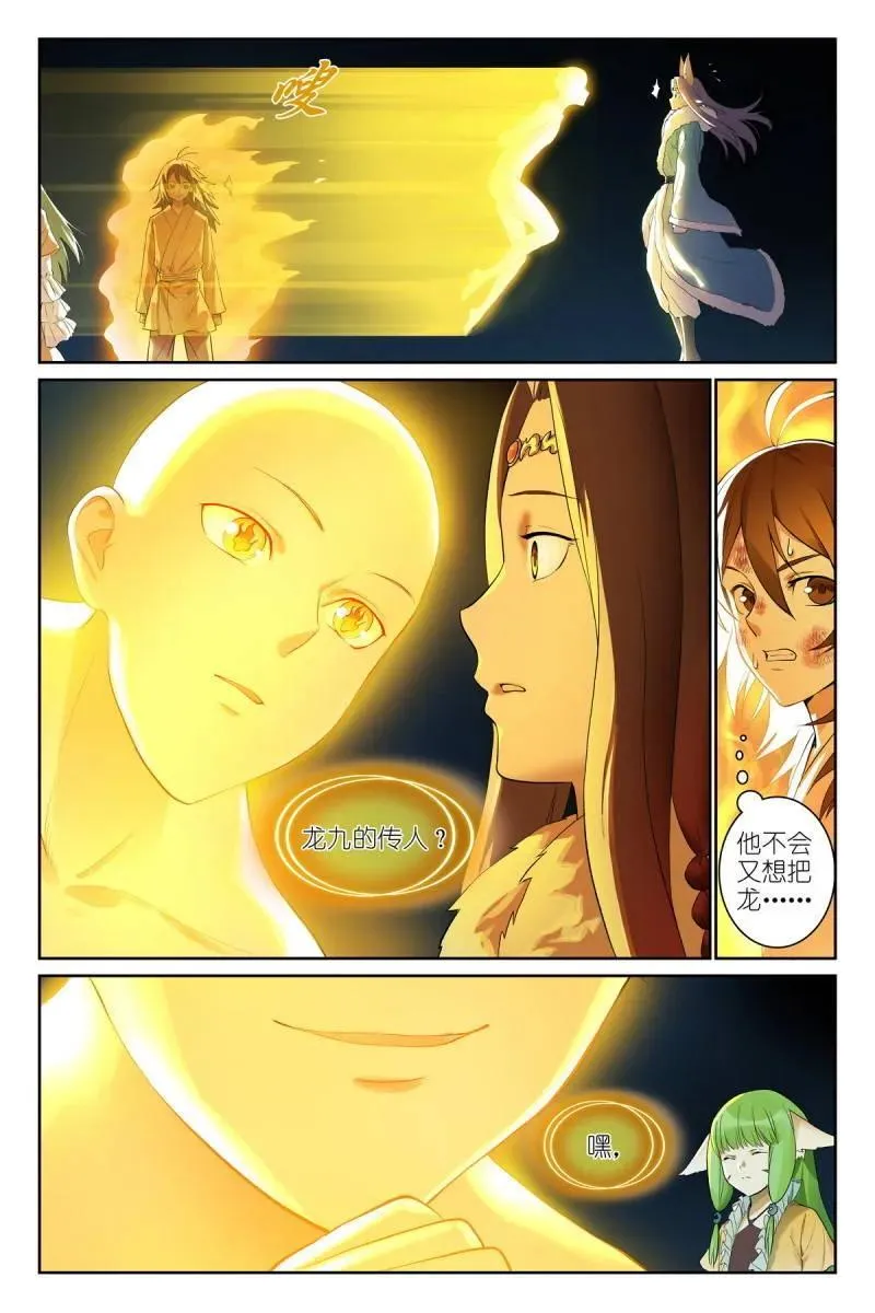 第700话 总575·都过来 第6页