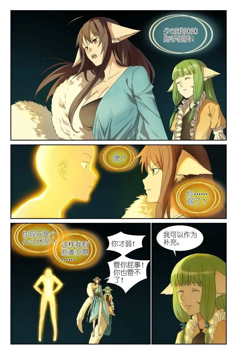 第700话 总575·都过来 第8页