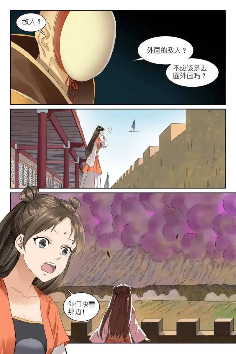 第700话 总575·都过来 第10页