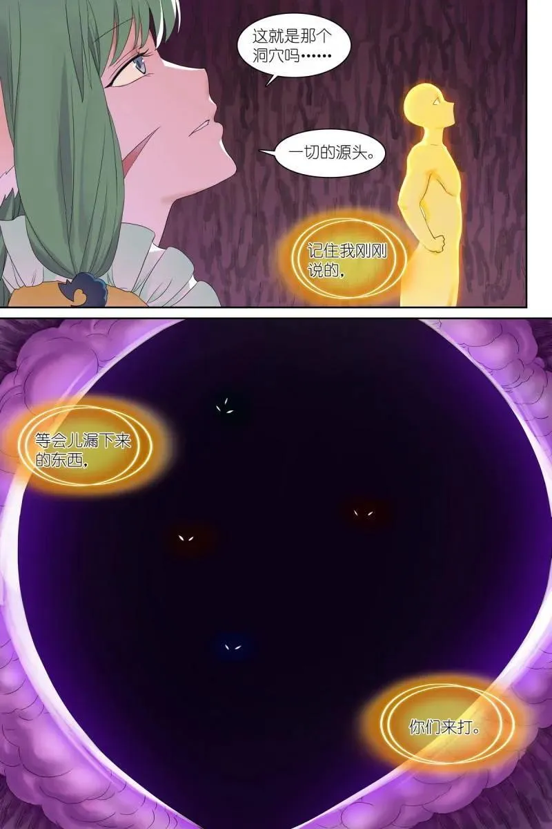 第700话 总575·都过来 第14页