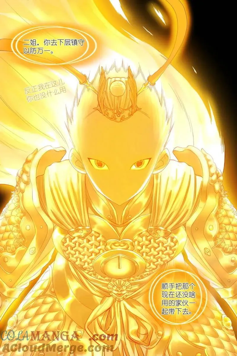 第700话 总575·都过来 第15页