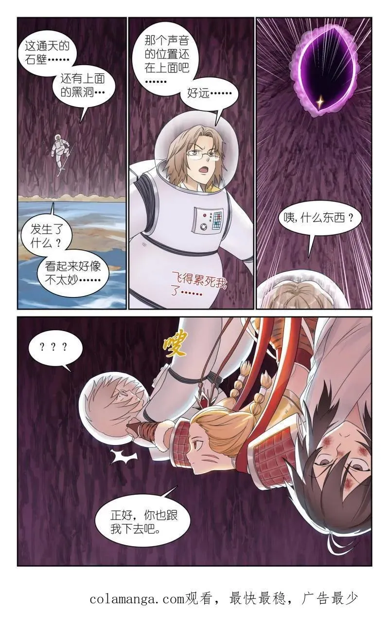 第700话 总575·都过来 第16页