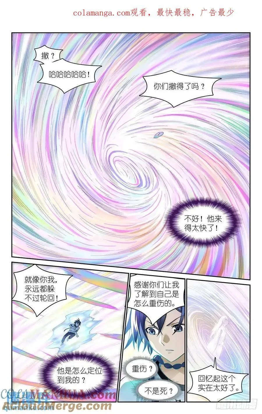总554·最安心的地方 第1页