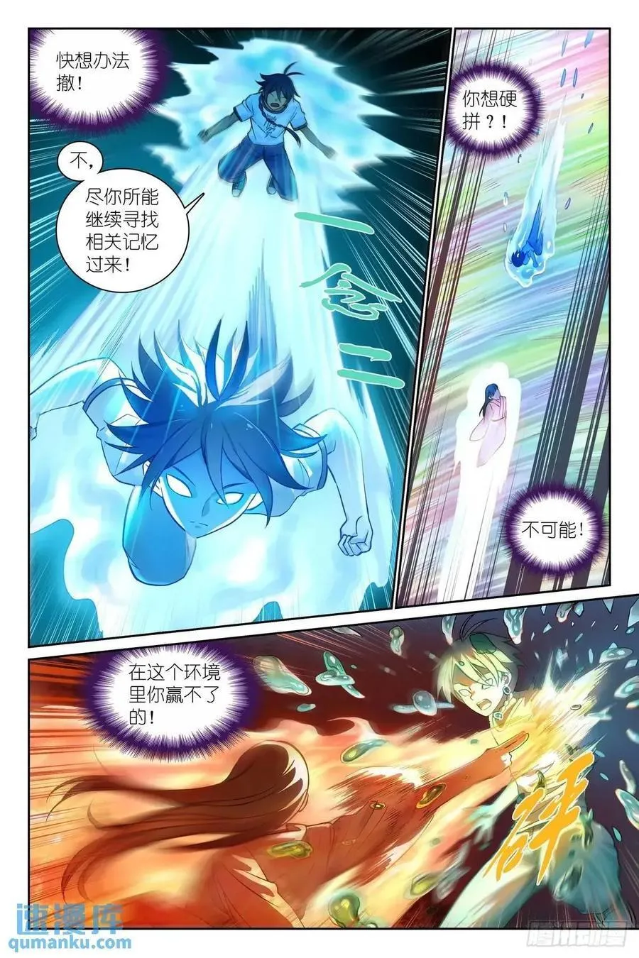 总554·最安心的地方 第2页
