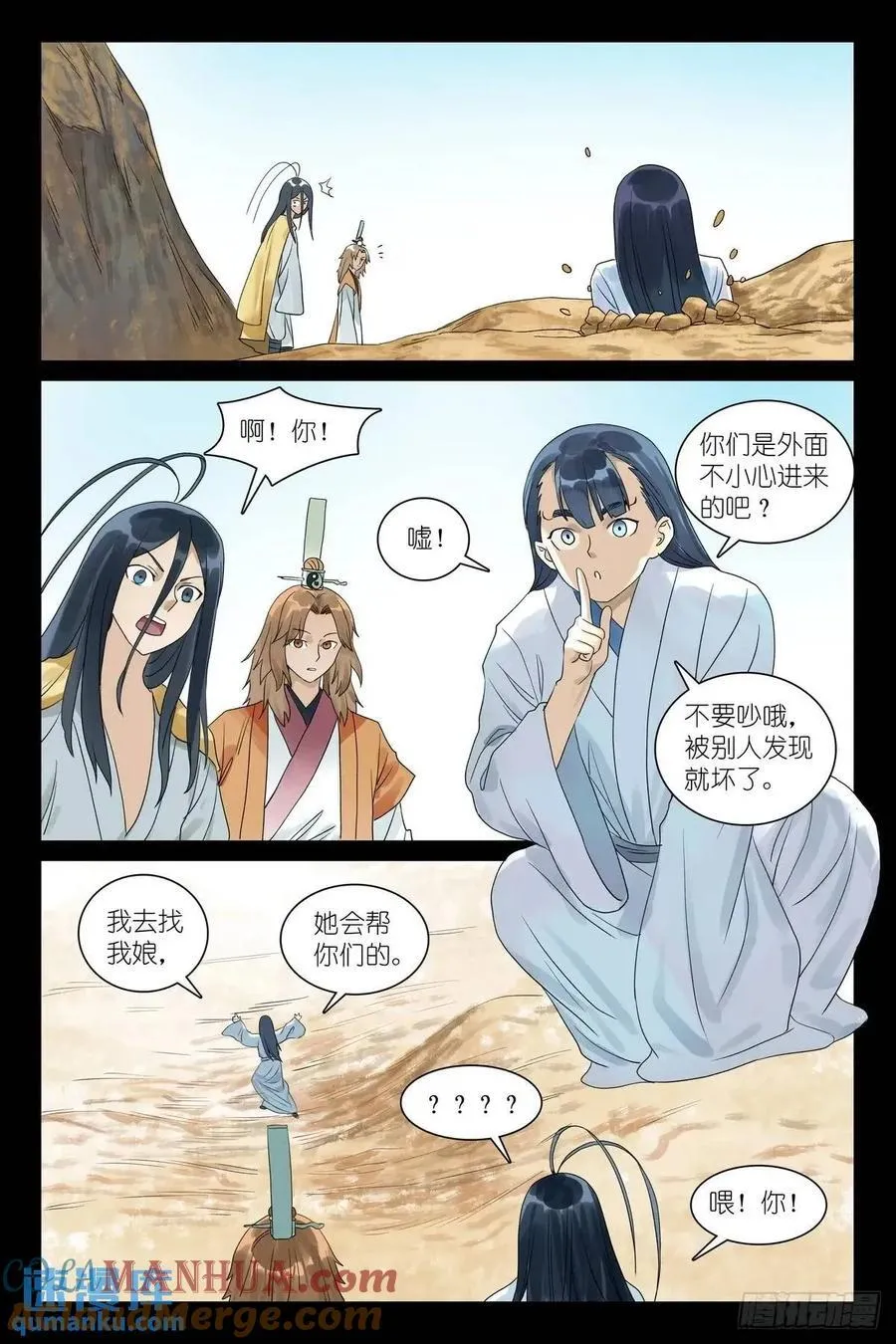 总554·最安心的地方 第13页