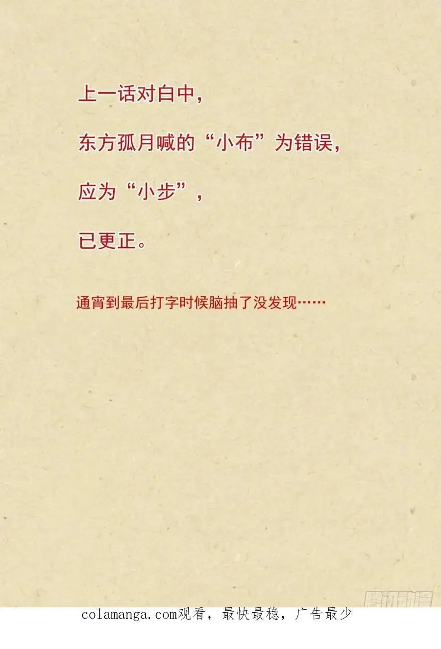 总554·最安心的地方 第16页