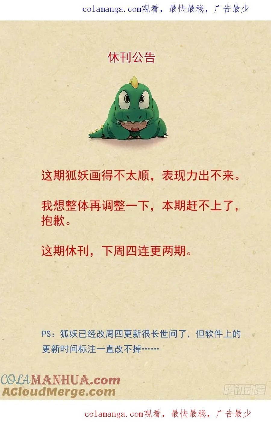 总554·最安心的地方 第17页