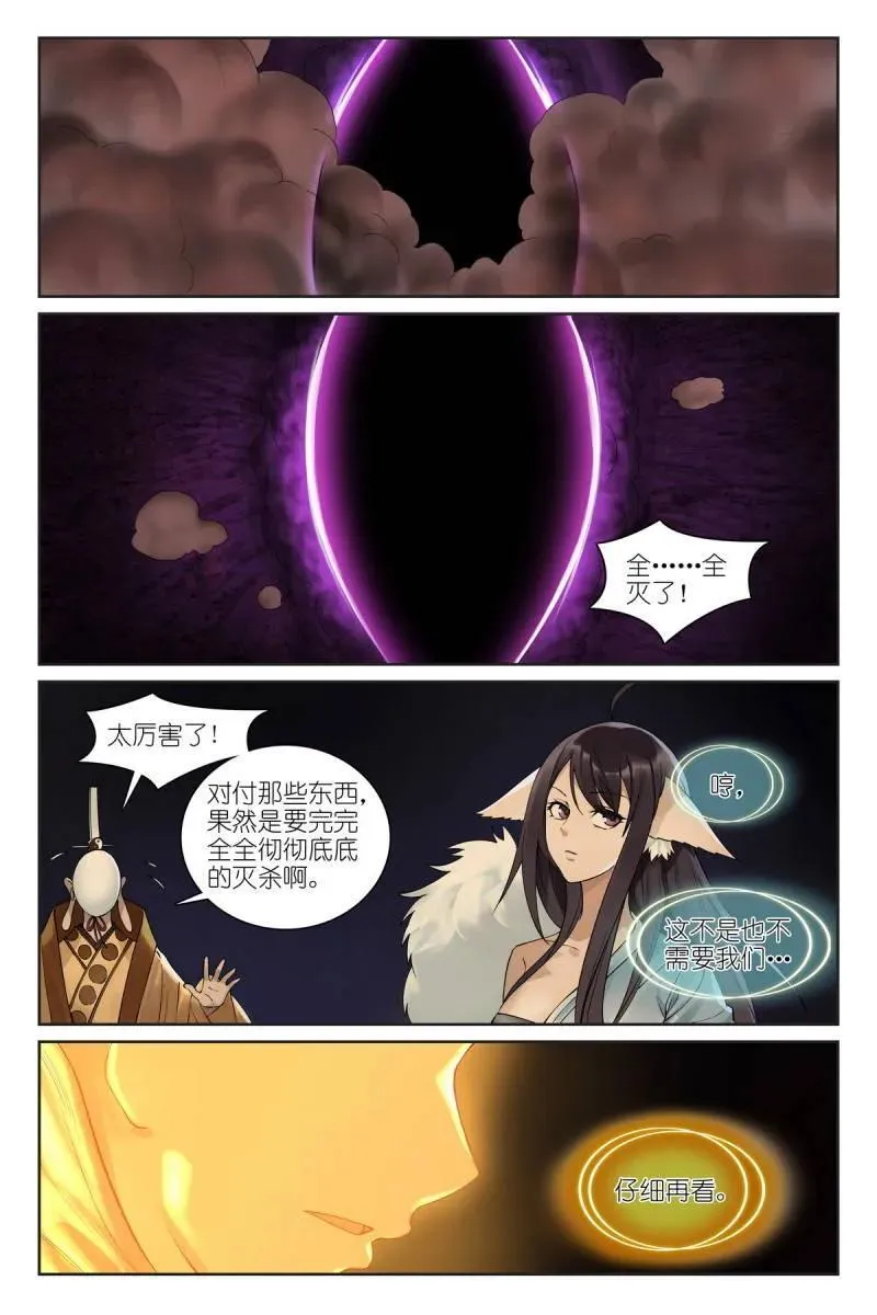 总576·叫你们来就是有用的 第10页