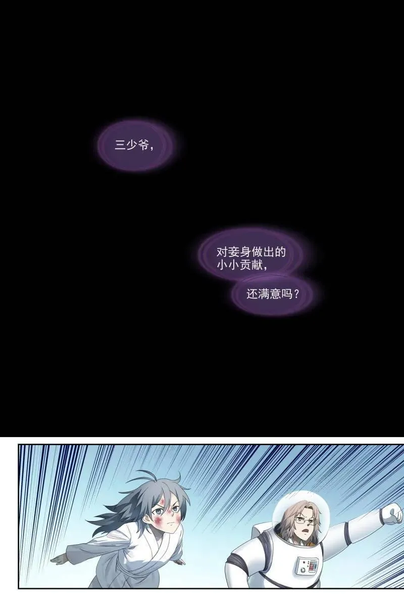 总576·叫你们来就是有用的 第12页