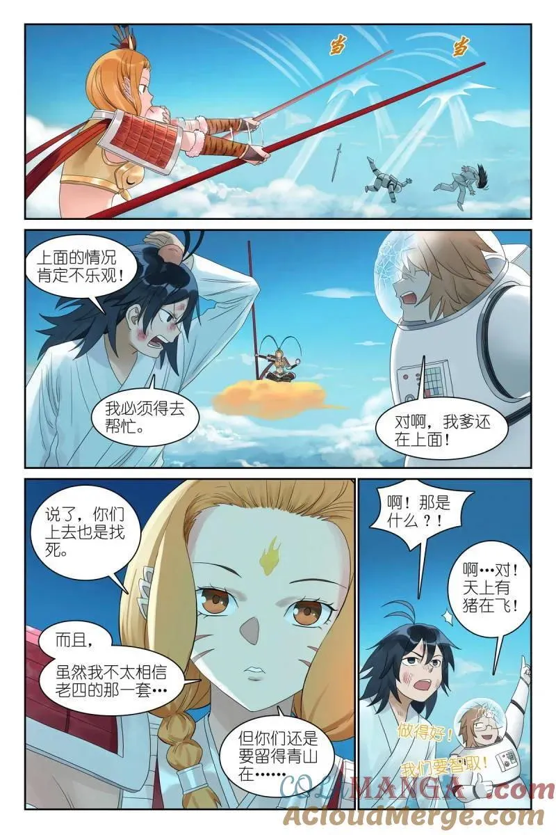 总576·叫你们来就是有用的 第13页