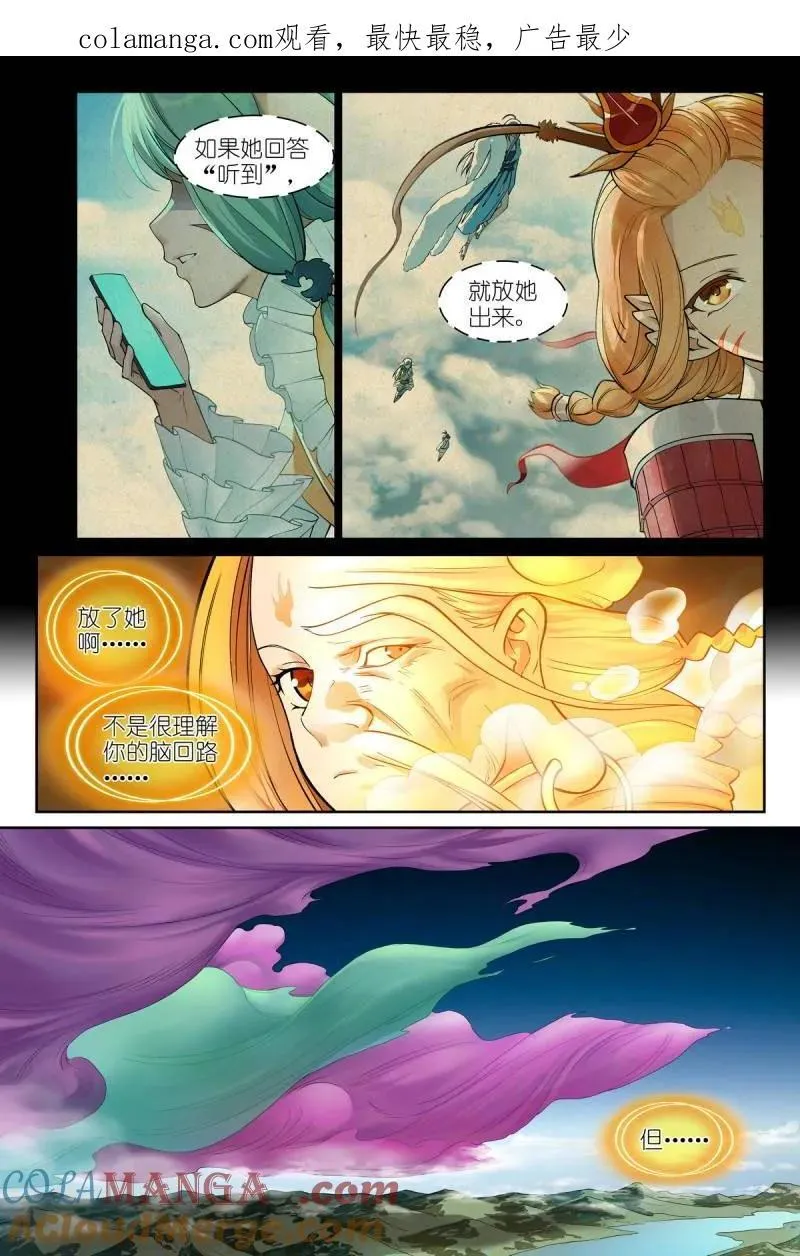总576·叫你们来就是有用的 第20页