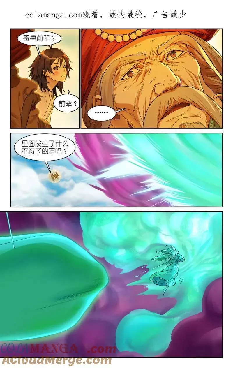 总578·南国要栽？ 第1页