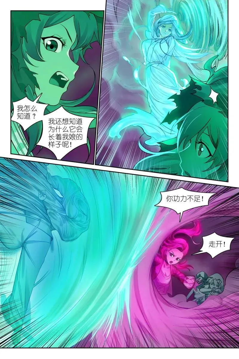 总578·南国要栽？ 第4页