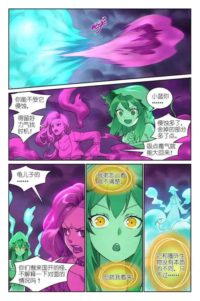 总578·南国要栽？ 第6页