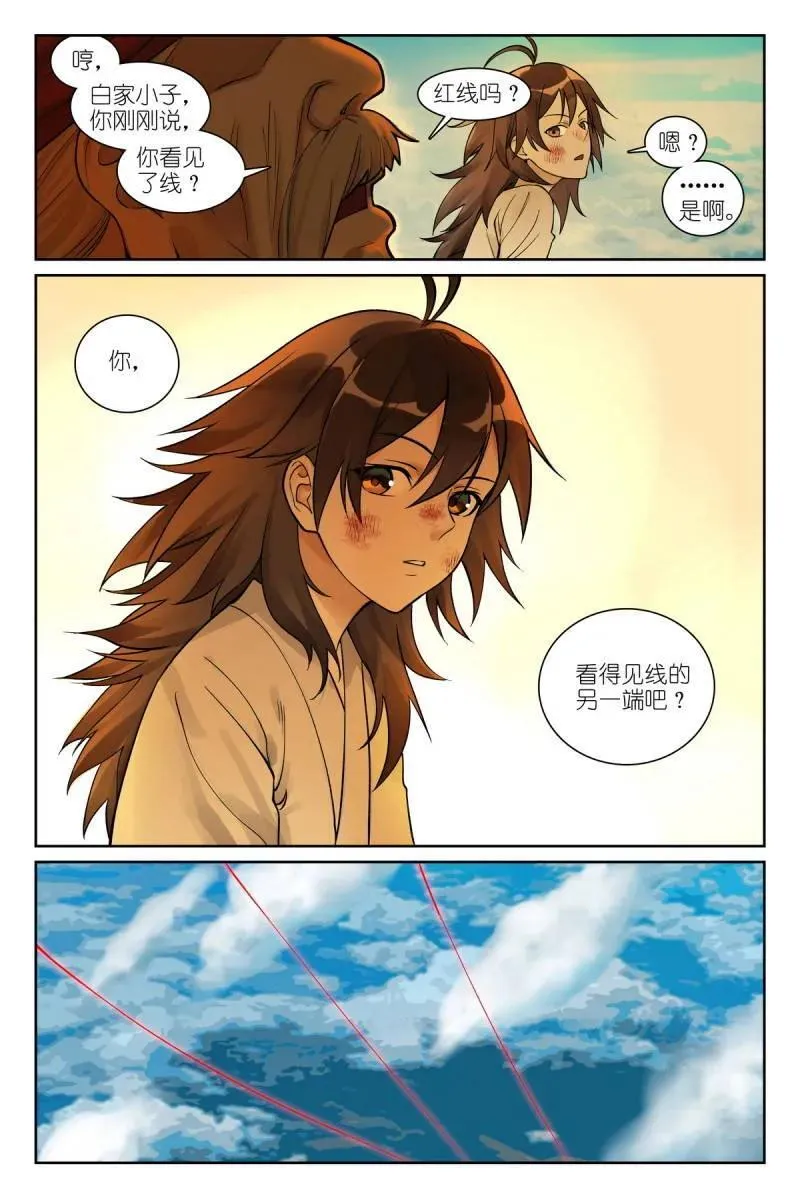 总578·南国要栽？ 第8页