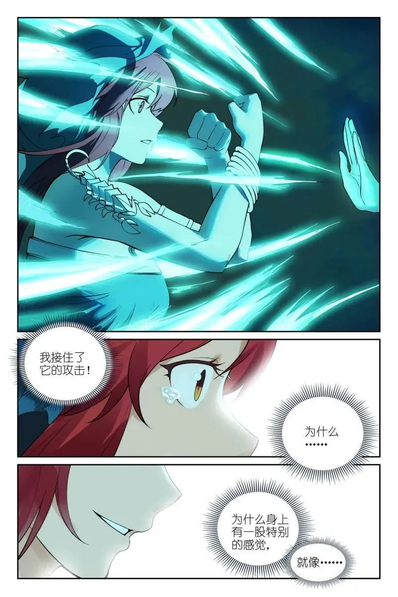 总578·南国要栽？ 第14页