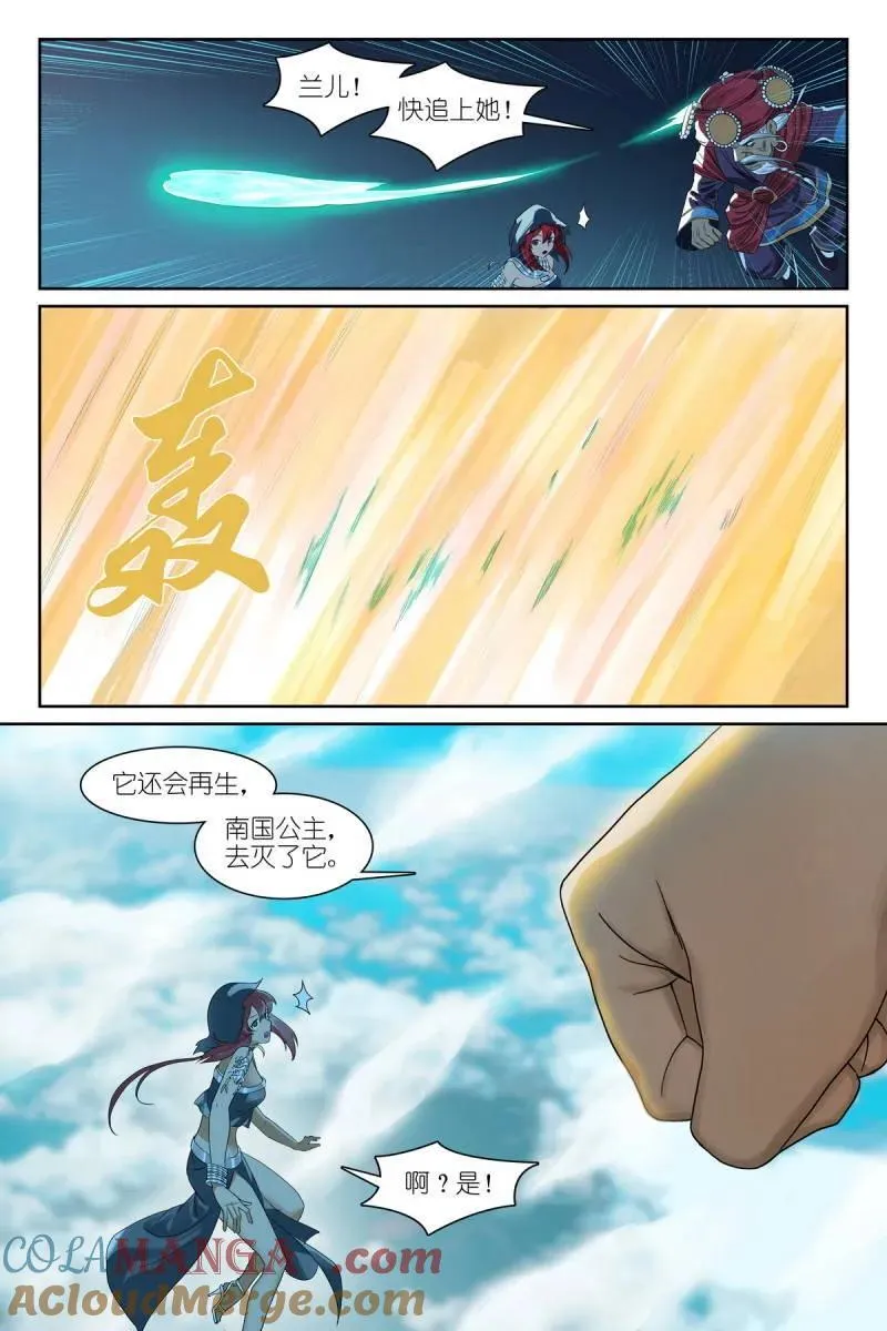 总579·你们加油哟 第7页
