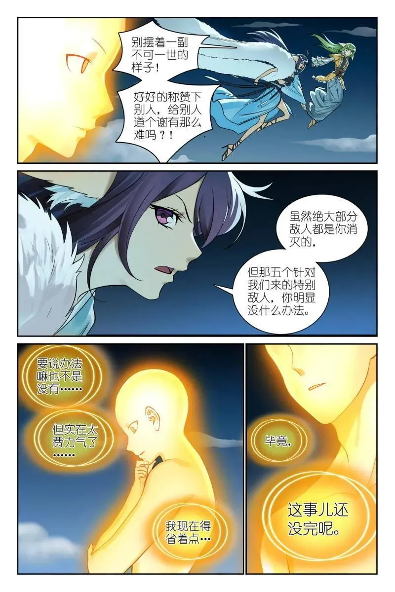 总579·你们加油哟 第10页