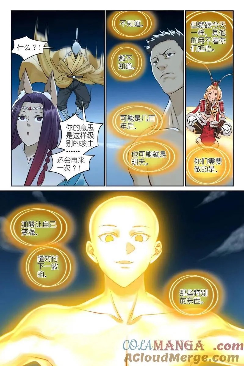总579·你们加油哟 第11页