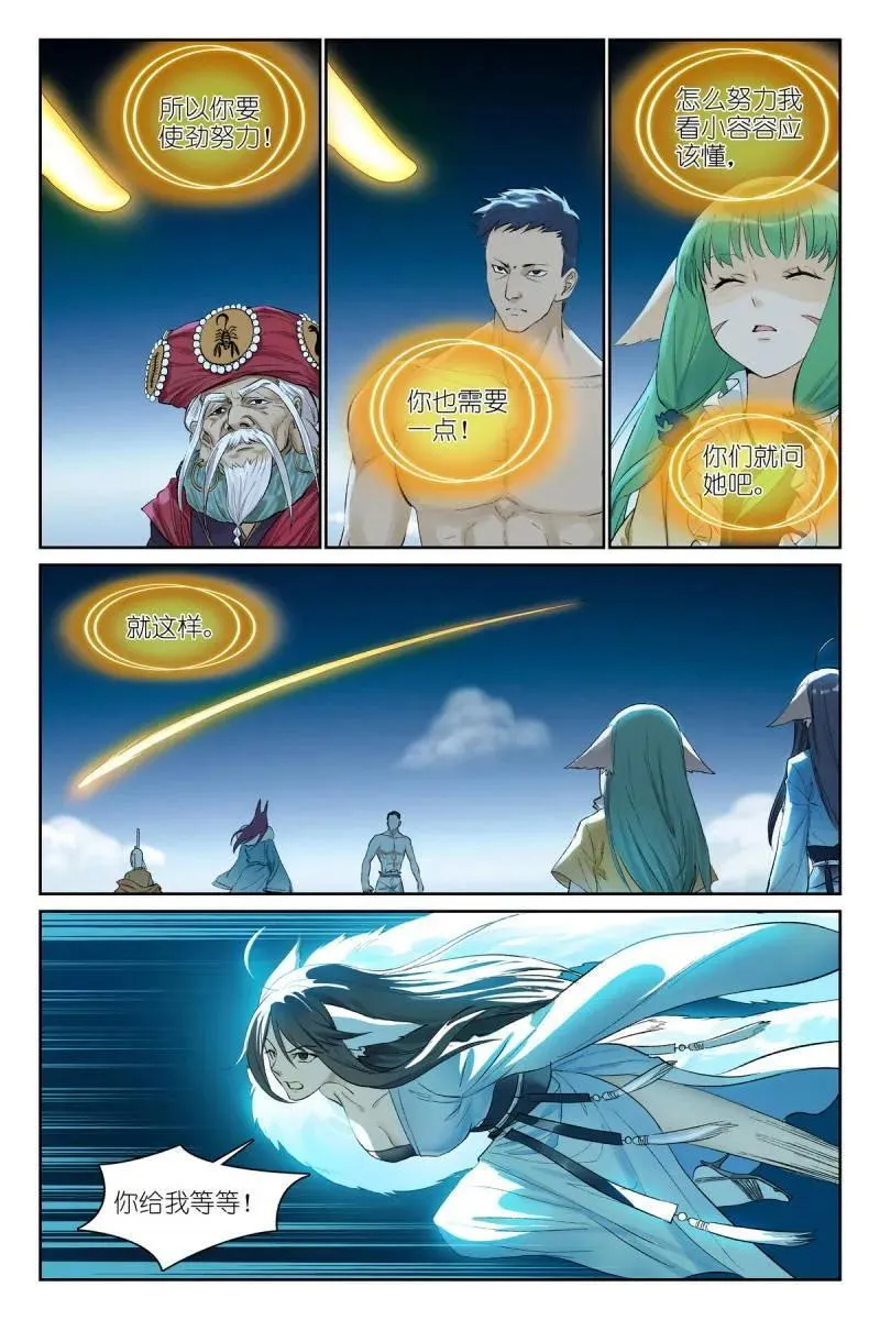 总579·你们加油哟 第12页