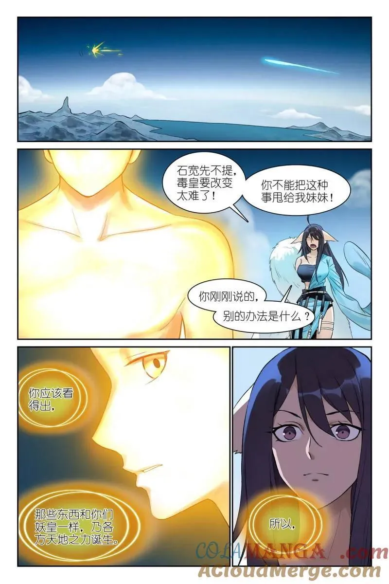 总579·你们加油哟 第13页